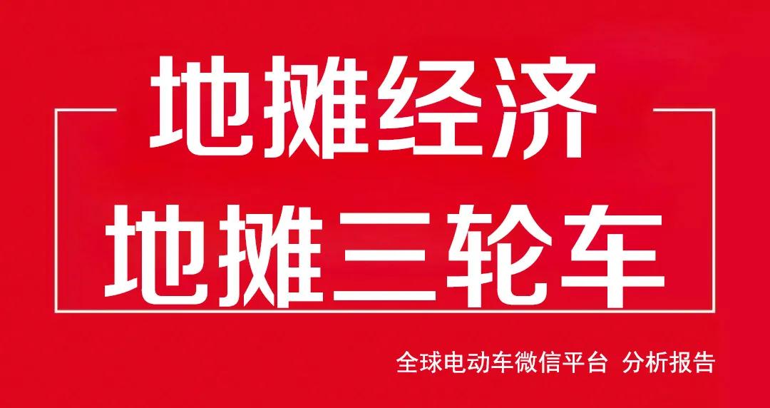 地攤經濟的好幫手：宇鋒電動三輪車！