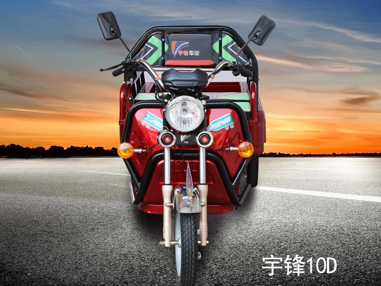 宇鋒公告車型10D（1.25米祥云）產品介紹